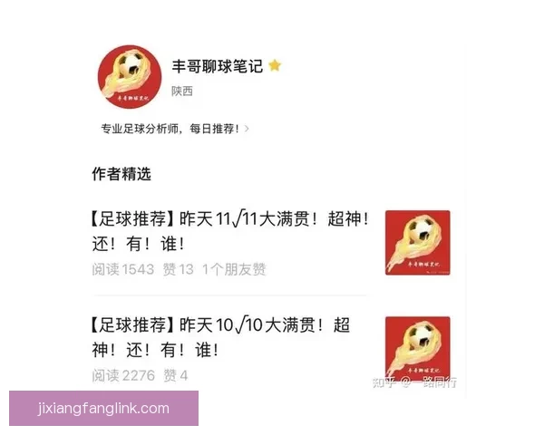 最全足球赛事分析与专家推荐助你精准赢取竞猜奖金