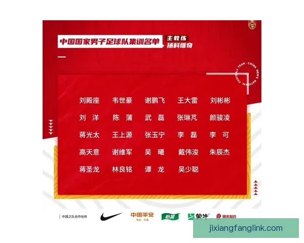 2026年世界杯参赛国家全名单及晋级历程分析